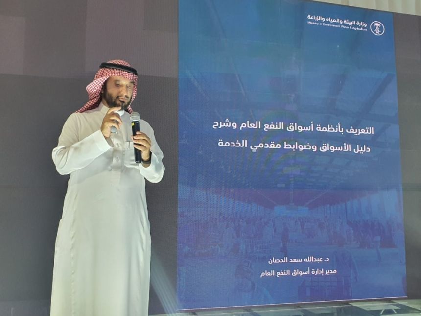 22 مراقبًا على مستوى المملكة لمتابعة الأسعار في أسواق النفع العام