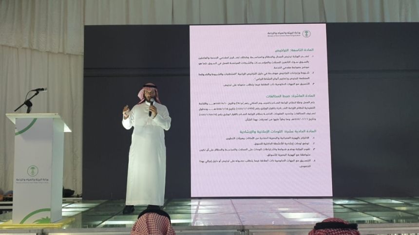22 مراقبًا على مستوى المملكة لمتابعة الأسعار في أسواق النفع العام