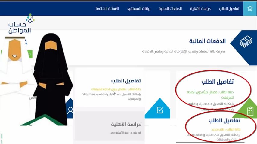 بضغط زر.. طريقة تحديث حساب المواطن برقم الهوية 1445 اللينك والشرح