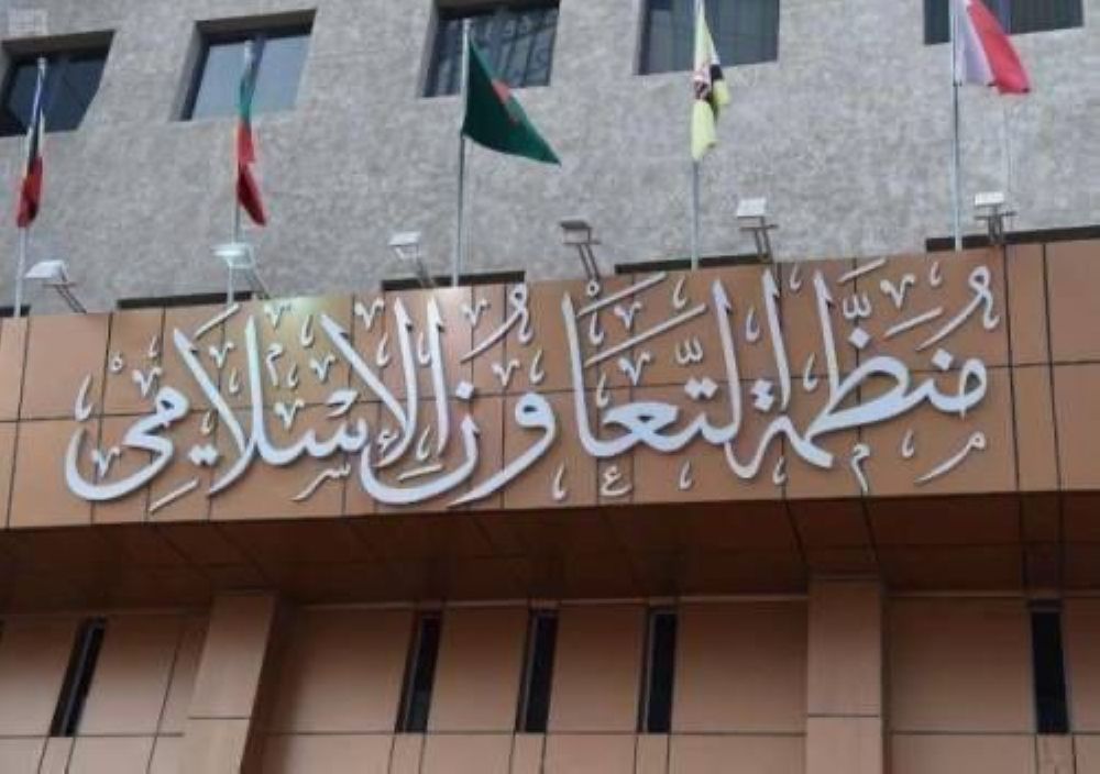 "التعاون الإسلامي": اعتراف سلوفينيا بدولة فلسطين خطوة مهمة وتاريخية