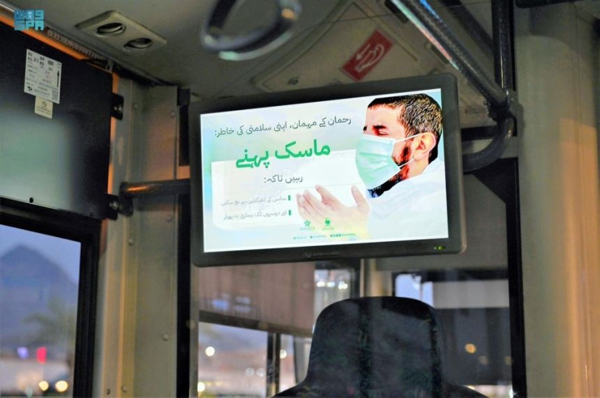 داخل الحافلات.. شاشات رقمية تبث رسائل تثقيفية لتعزيز صحة الحاج