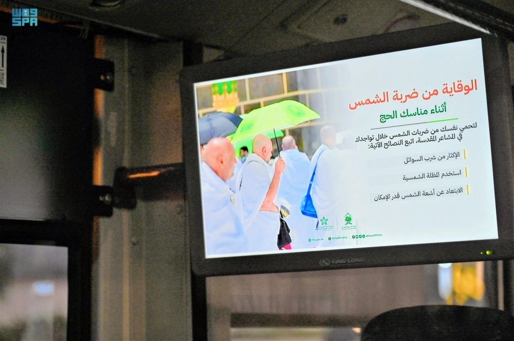 داخل الحافلات.. شاشات رقمية تبث رسائل تثقيفية لتعزيز صحة الحاج