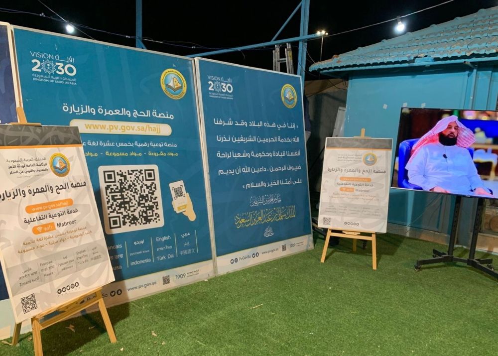 عبر 50 مركزاً بـ7 مناطق.. "الأمر بالمعروف" تستكمل جاهزيتها لخدمة الحجاج