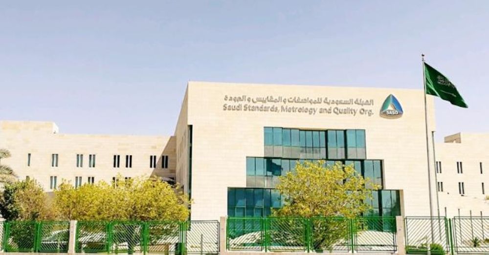 "المواصفات السعودية": إخضاع منتجات إحدى الشركات الصينية للفحص