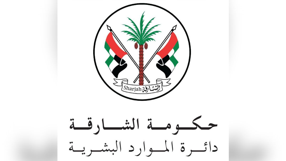 الامارات | "موارد الشارقة" تعلن عطلة يوم عرفة وعيد الأضحى للدوائر الحكومية