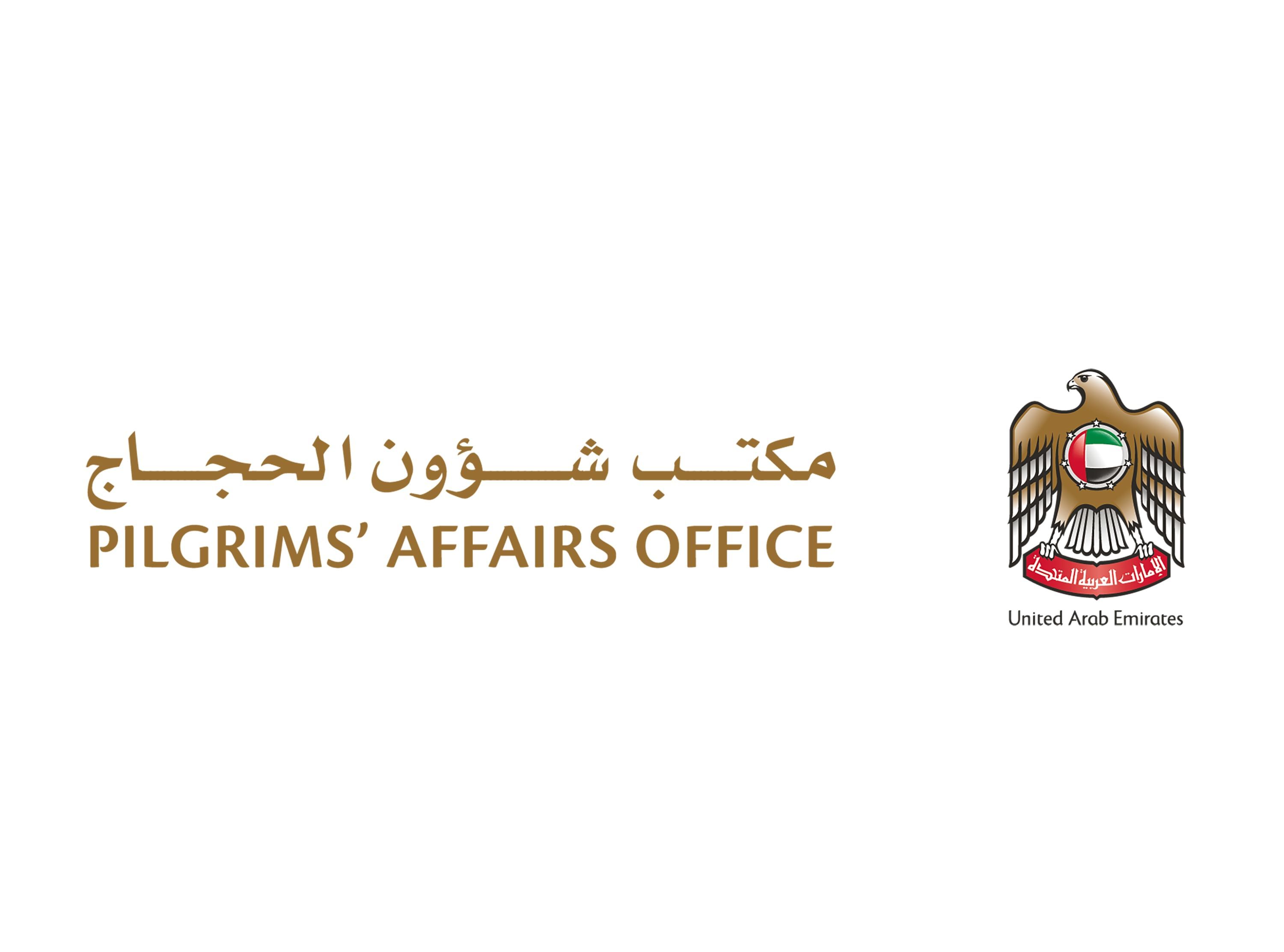 الامارات | "مكتب شؤون الحجاج " يعتمد التسكين الذكي لحجاج الإمارات في المشاعر المقدسة