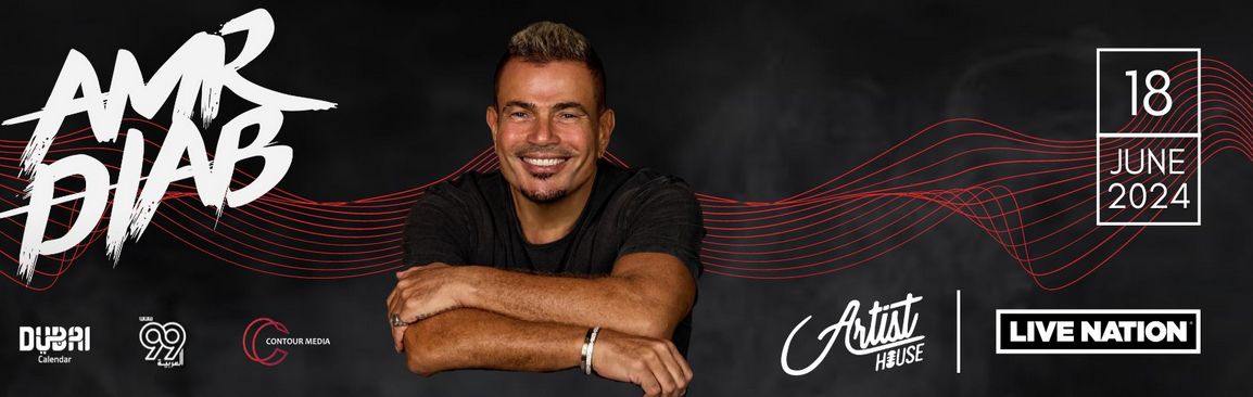 عمرو دياب| هل ستتأثر حفلات عيد الأضحى للهضبة بعد "الصفعة"