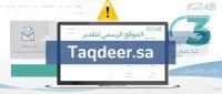 ضيوف خادم الحرمين من "أوزبكستان": برنامج الاستضافة أصبح منصة عالمية