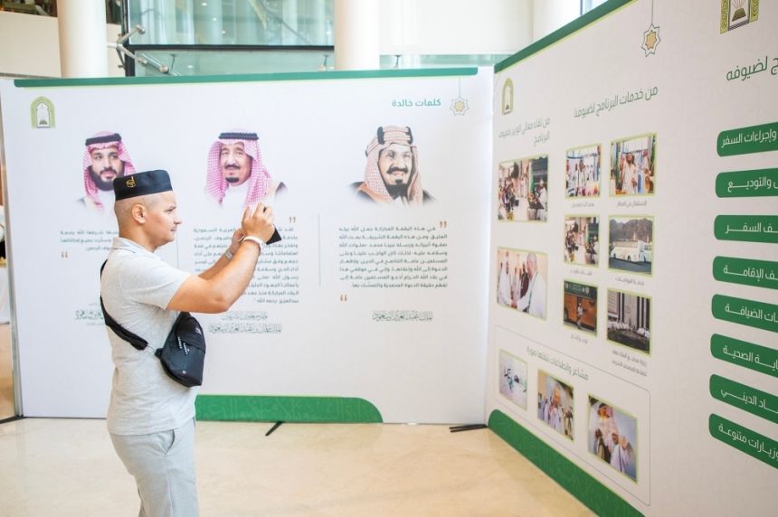 الشؤون الإسلامية تقيم معرضًا تعريفيًا بجهود المملكة في نشر الإسلام الوسطي