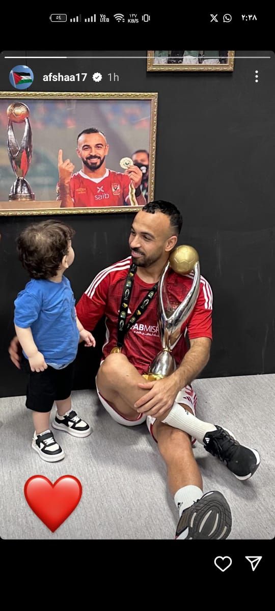 شاهد أحدث ظهور لـ"أفشة" مع نجله بعد انتهاء أزمته بالأهلى