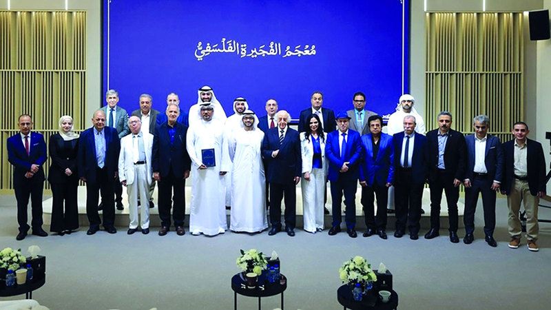 الامارات | «معجم الفجيرة الفلسفي» يثري المكتبة العربية