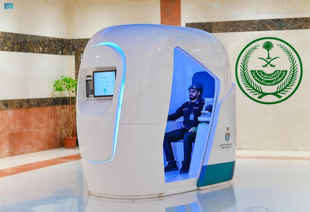 استخدام كبسولة الذكاء الاصطناعي الطبية لرجال الأمن بموسم الحج