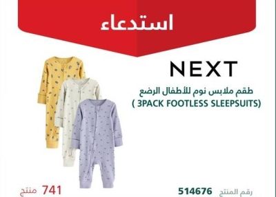 التجارة تحذر من ملابس في الأسواق تشكل خطرا على الأطفال وتنصح بعدم استخدامها