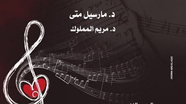 الأوبرا تحتفي باليوم العالمي للموسيقى