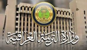 نتائج الثالث المتوسط العراق 2024 الدور الأول بجميع المحافظات العراقية بالخطوات عبر وزارة التربية العراقية ونتائجنا