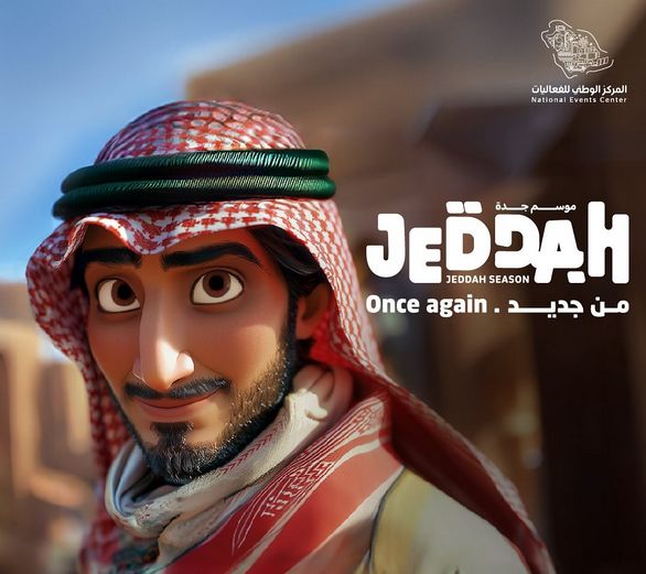 موسم جدة 2024| موعد الانطلاق والقائمة المبدئية للفعاليات