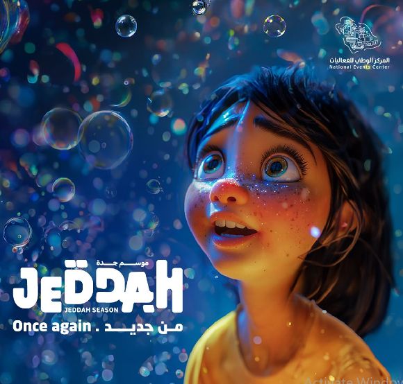 موسم جدة 2024| موعد الانطلاق والقائمة المبدئية للفعاليات