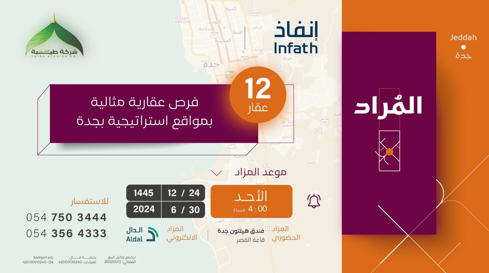 السعودية | 12 فرصة عقارية بمزاد المُراد