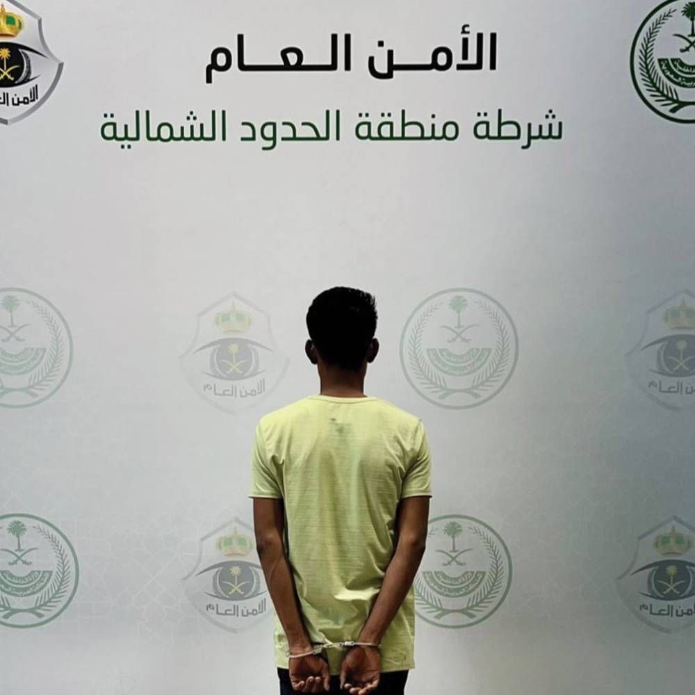 القبض على بنجلاديشي تحرش بطفل في الحدود الشمالية