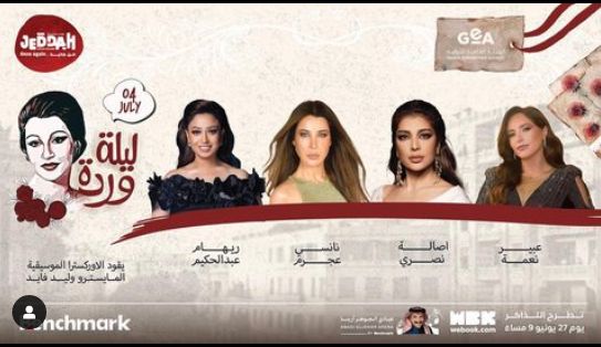 ليلة وردة في جدة| القائمة الكاملة لأسعار الحفل