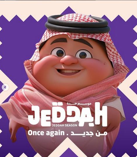 ليلة وردة في جدة| القائمة الكاملة لأسعار الحفل