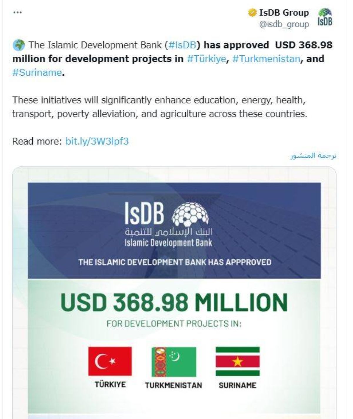البنك الإسلامي يخصص 368.9 مليون دولار لتمويل مشاريع تنموية في 3 دول