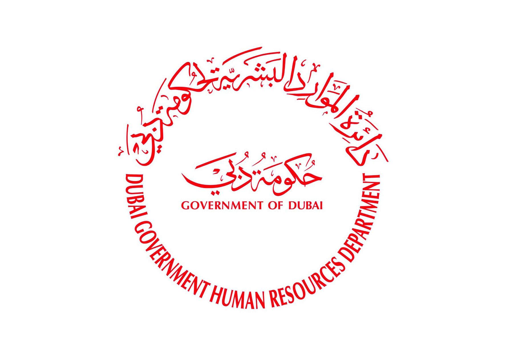 الامارات | "موارد دبي" تُعلن عطلة رأس السنة الهجرية لعام 1446 هـ