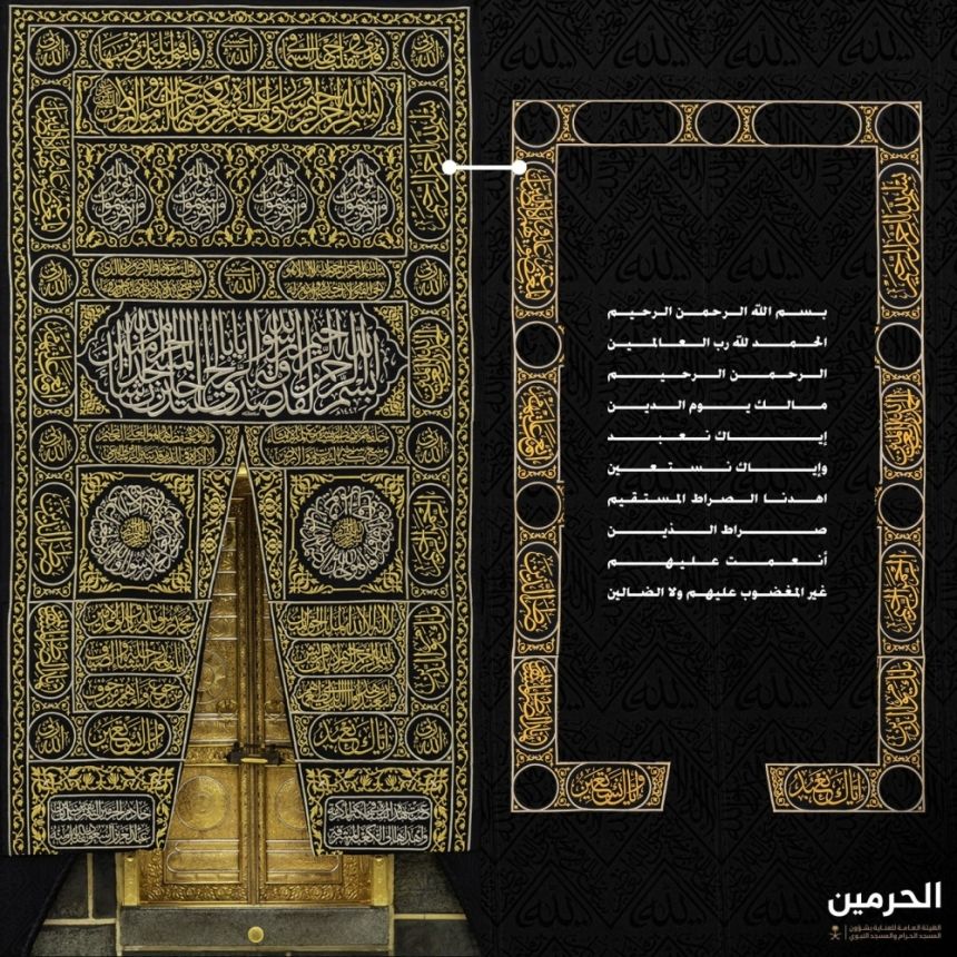 159 فنياً وصانعاً سعودياً يشاركون في تغيير كسوة الكعبة المشرفة.. غداً
