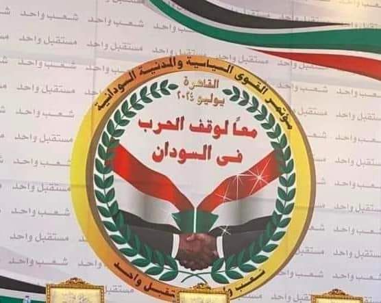 البيان الختامـي .. لمؤتمر القوى السياسية والمدنية السودانية