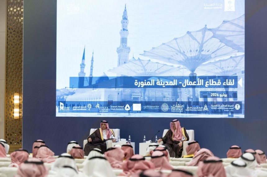 القصبي يجتمع بالمستثمرين لتطوير بيئة الأعمال التجارية في المدينة المنورة