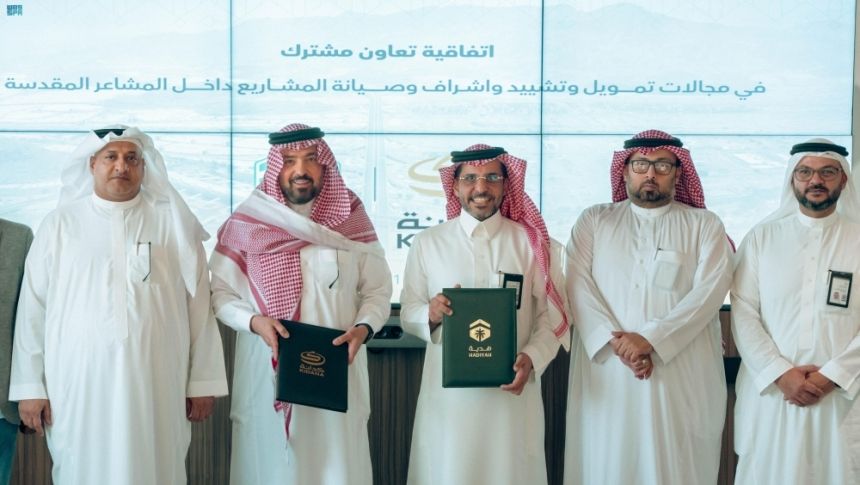 "كدانة" و"هدية" توقعان اتفاقية لتنفيذ مشروعات بالمشاعر المقدسة