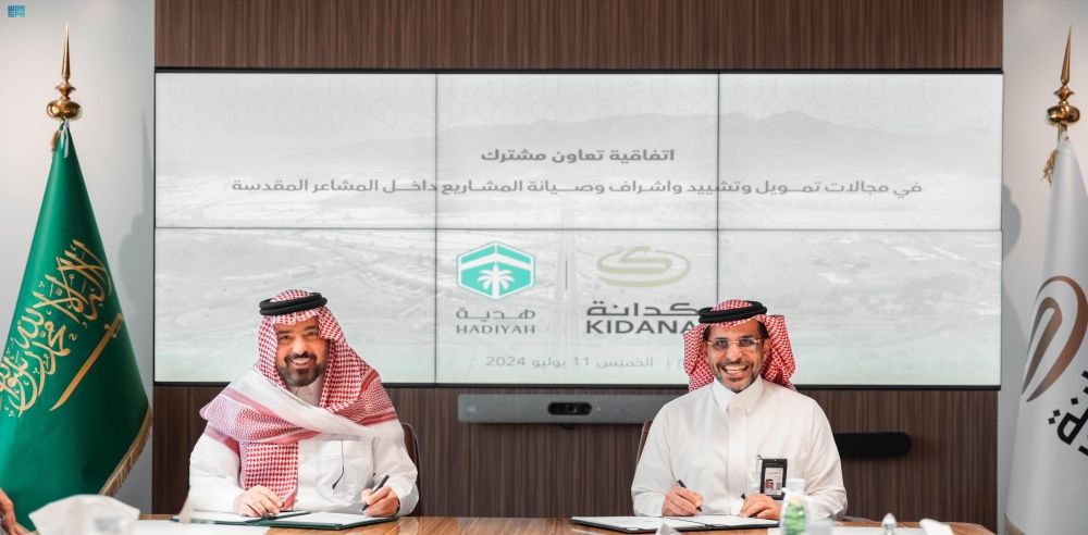 "كدانة" و"هدية" توقعان اتفاقية لتنفيذ مشروعات بالمشاعر المقدسة