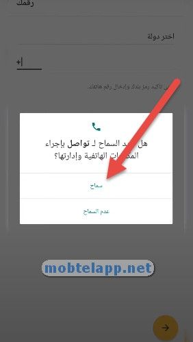 تحميل تطبيق تواصل سوبر اب Tawasal SuperApp للاندرويد أخر اصدار