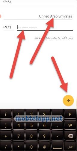 تحميل تطبيق تواصل سوبر اب Tawasal SuperApp للاندرويد أخر اصدار