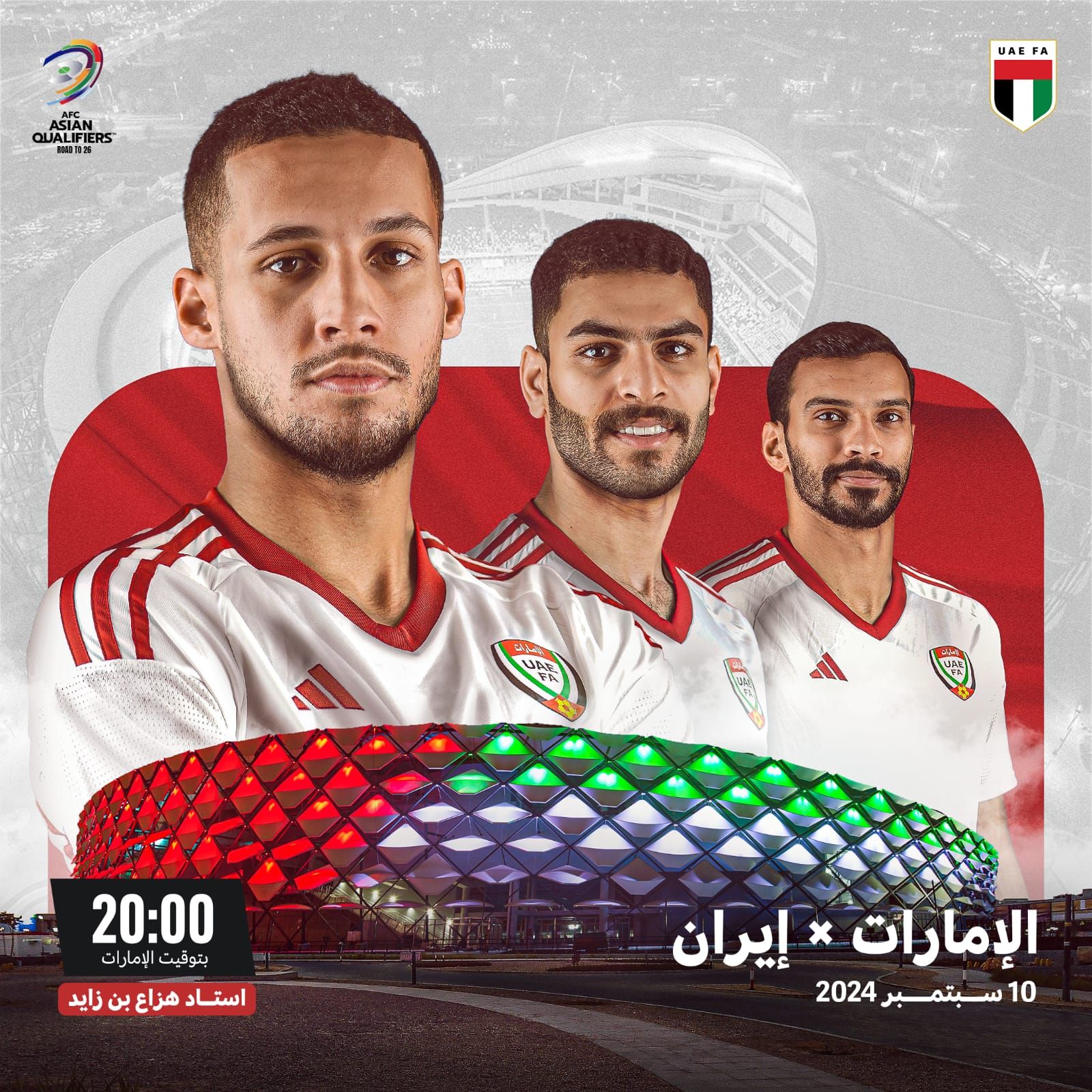 الامارات | استاد هزاع بن زايد يستضيف مواجهة المنتخب أمام إيران
