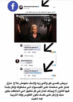 الفنانة ريم البارودي ترد على شائعة اختطافها.. ما القصة؟