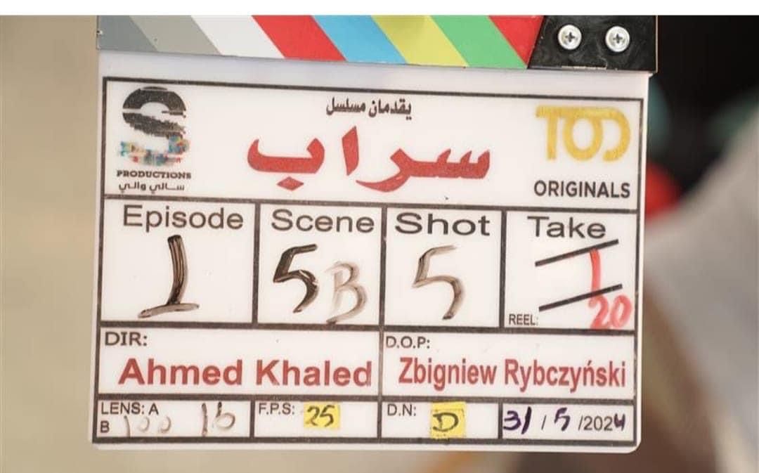 أحمد وفيق يعلن انتهاء تصوير مسلسل "سراب"