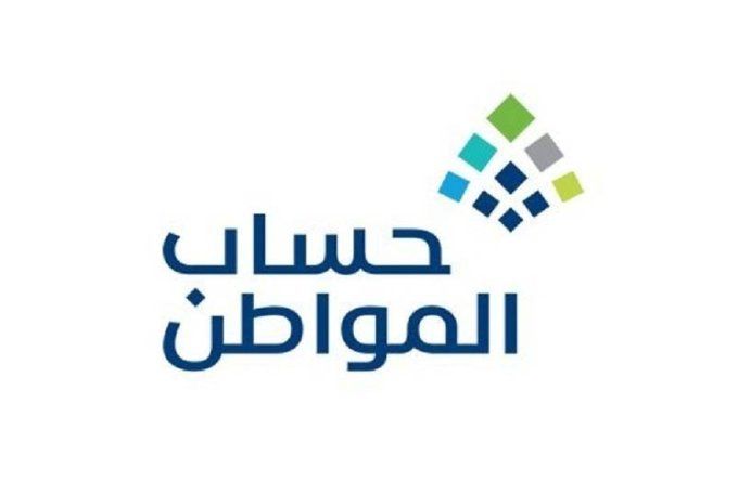 السعودية | «حساب المواطن»: 4 أسباب تمنع الصرف.. و6 أفراد للأسرة خط أساس احتساب الدعم