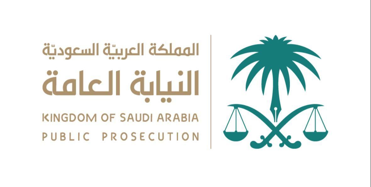 السعودية | النيابة العامة تطالب بعقوبات مشددة على وافدين لغشهم في منتجات غذائية