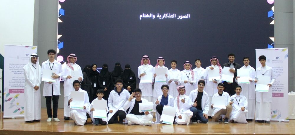 اختتام فعاليات برنامج "موهبة" في الدمام بمشاركة 50 مشروعًا بحثيًا