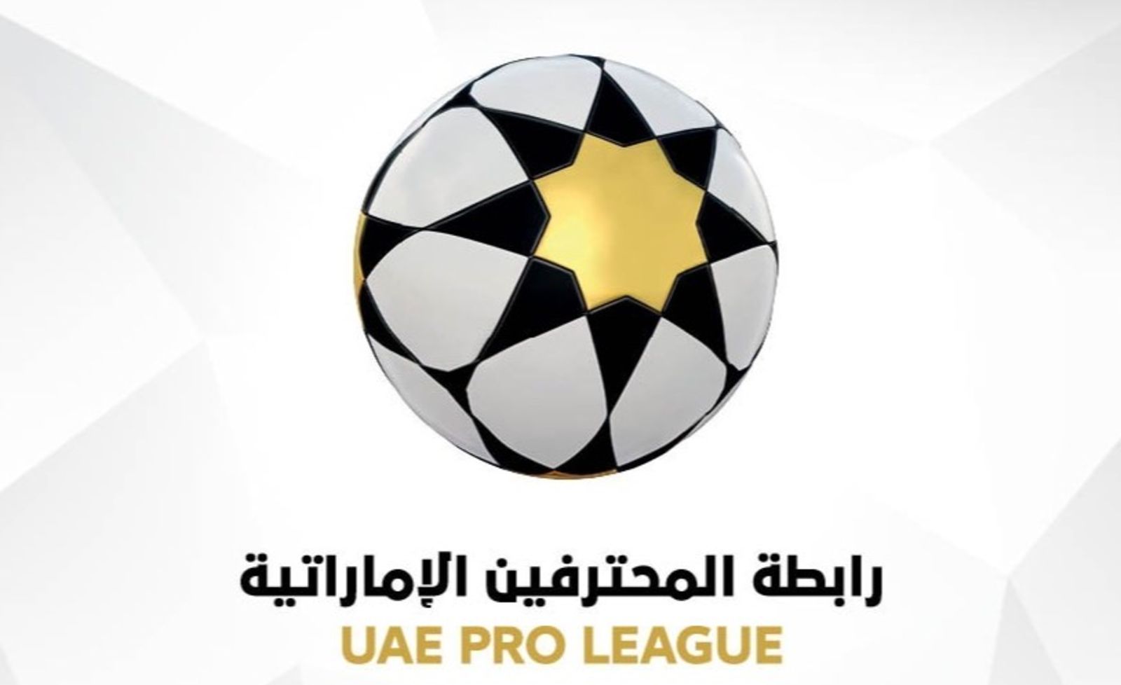 الامارات | بالتفاصيل.. مواعيد انطلاق الدوري الإماراتي وكأس رابطة المحترفين