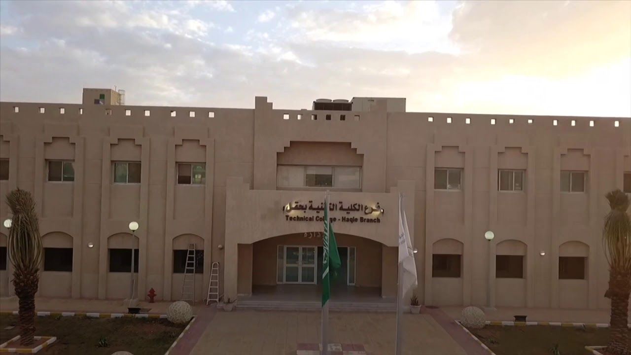 الكلية التقنية بحقل تستقبل طلبات القبول المباشر