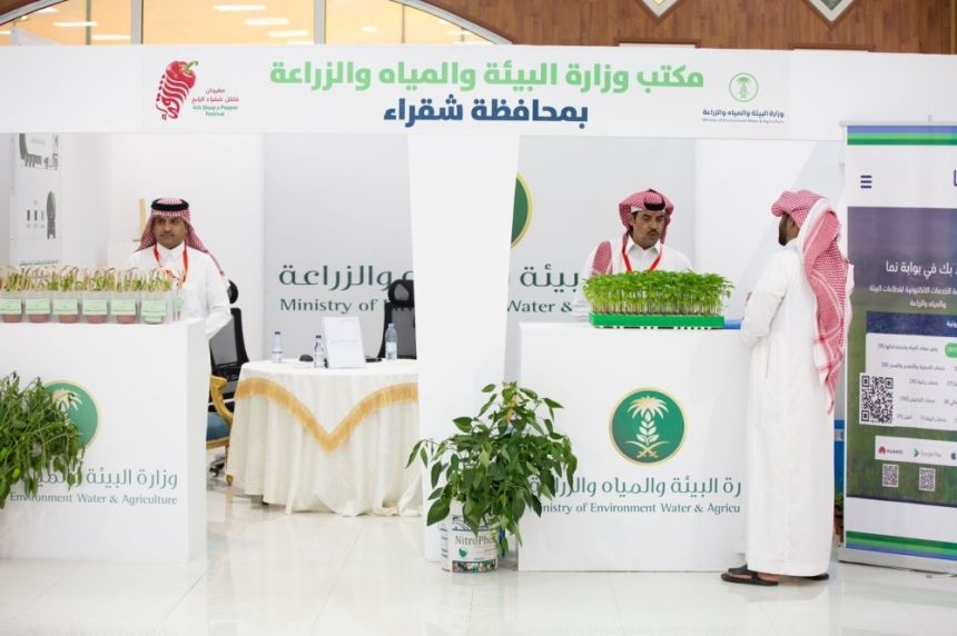 مهرجان فلفل شقراء.. تعاون وشراكة فاعلة بين الجهات الحكومية