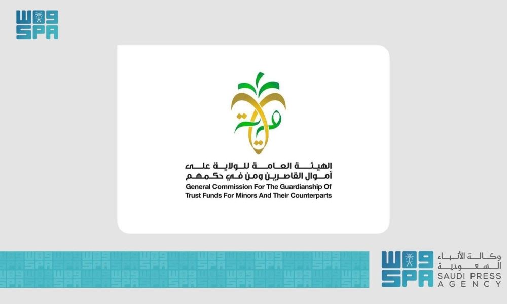 خدمات رقمية للولاية على أموال القاصرين