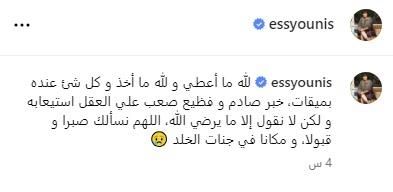 إسعاد يونس تنعى حسام شوقي وفتحي إسماعيل ومحمود كمال: "صدمة فظيعة.. صعب استيعابها"