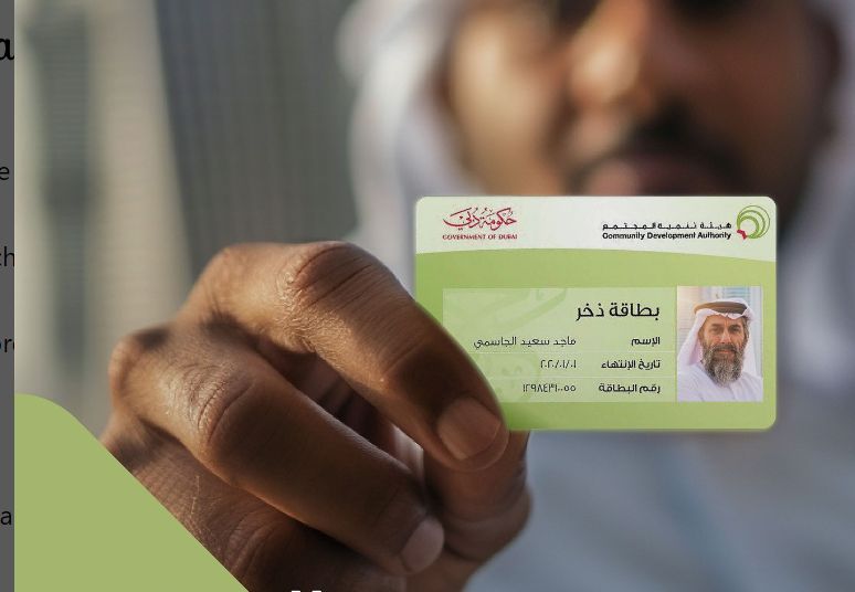 الامارات | 4 قنوات و5 شروط لإصدار بطاقة "ذُخر" لكبار المواطنين.. تعرف إليها