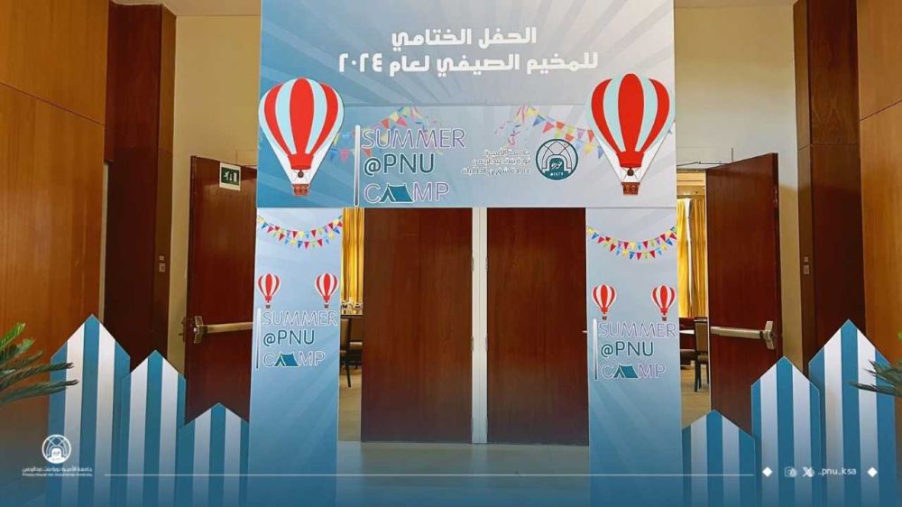 7 آلاف طالبة في ختام فعاليات "المخيم الصيفي" بجامعة الأميرة نورة