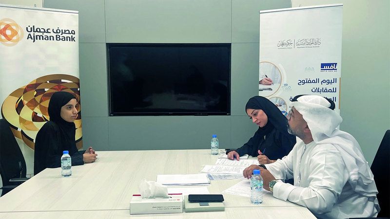 الامارات | يوم مفتوح لتوظيف شباب مواطنين في مصرف عجمان