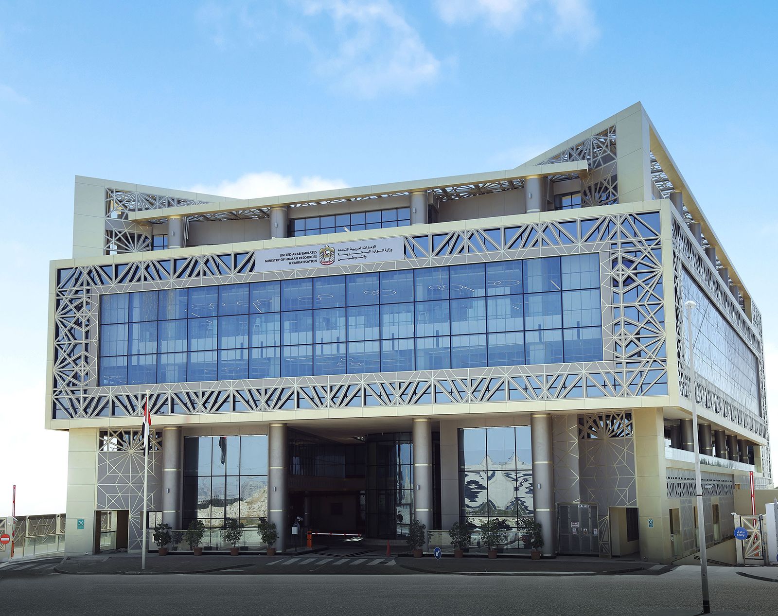 الامارات | «الموارد البشرية والتوطين» تختصر زمن وخطوات عدة إجراءات للمتعاملين