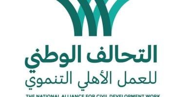 التحالف الوطنى يعقد اتفاقية تعاون لتمويل المشروعات الصغيرة